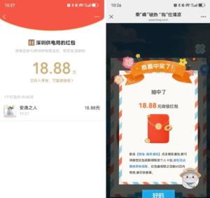 【南网活动】签到抽奖小任务,每日低保(1)-首码项目网 - 网上创业赚钱首码项目发布推广平台 - 813首码网