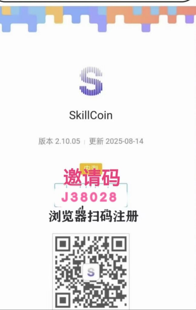 SkillCoinAi大模型~算力风口，不签到，不看广告-首码项目网 - 网上创业赚钱首码项目发布推广平台 - 813首码网