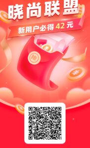 晓尚联盟,零撸广告赚、下载赚,无需养机,不懒每天轻松几十米,0.1起提ZFB-首码项目网 - 网上创业赚钱首码项目发布推广平台 - 813首码网