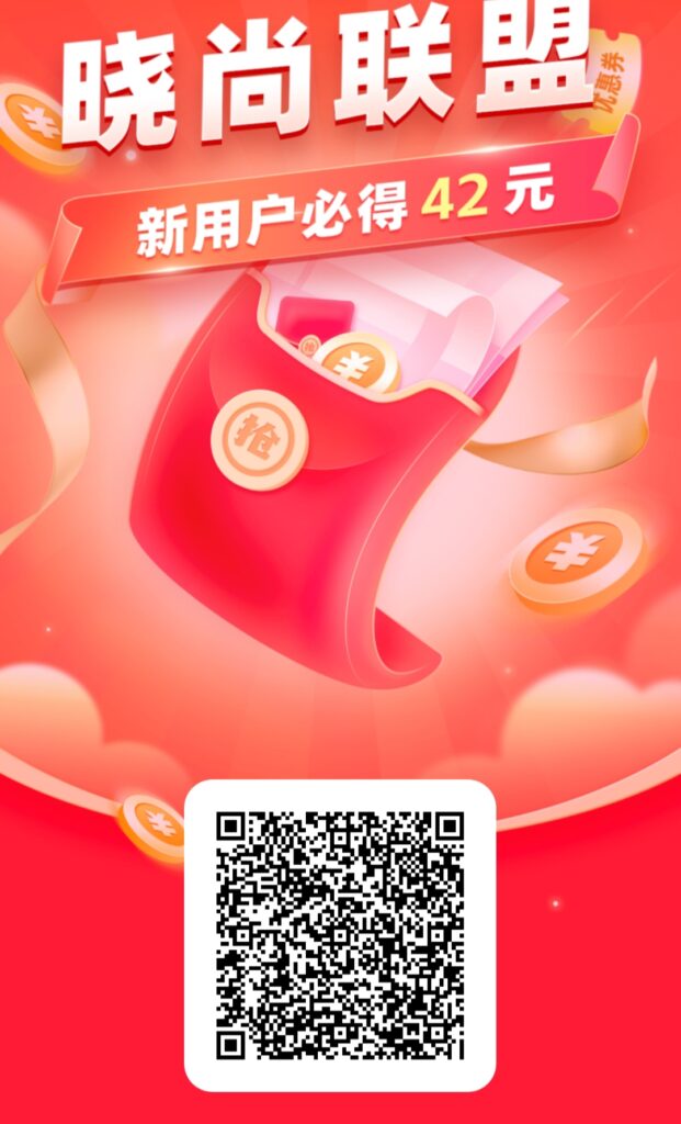 晓尚联盟，零撸广告赚、下载赚，无需养机，不懒每天轻松几十米，0.1起提ZFB-首码项目网 - 网上创业赚钱首码项目发布推广平台 - 813首码网