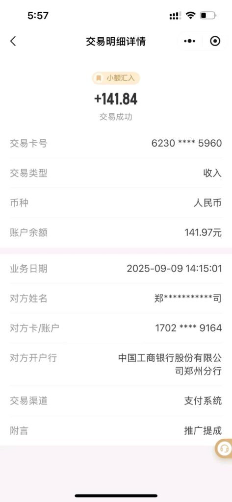 20250916180847506-a1758016813610