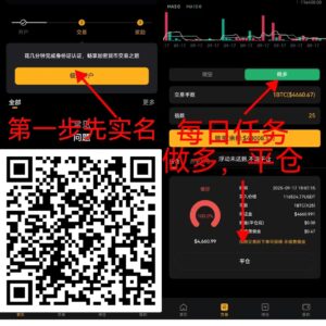 FX8最强0撸
注册实名认证送5万u体验金-首码项目网 - 网上创业赚钱首码项目发布推广平台 - 813首码网