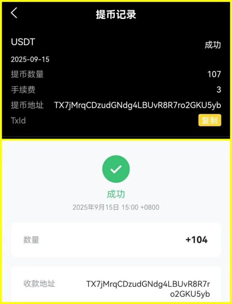 20250917204735749-a6634fa3b4fe4837aa54014da1a9151d