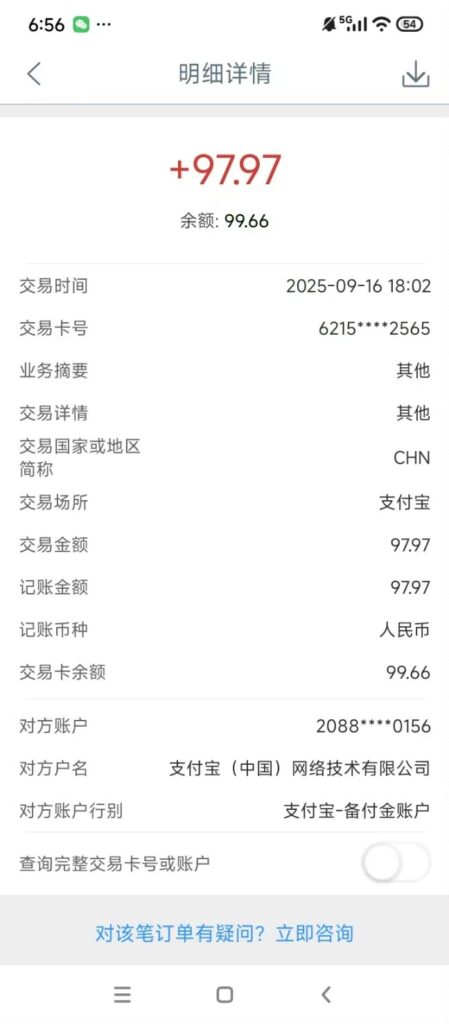 20250918064719279-b377d06bb4b04c58bb2a1a2264792051