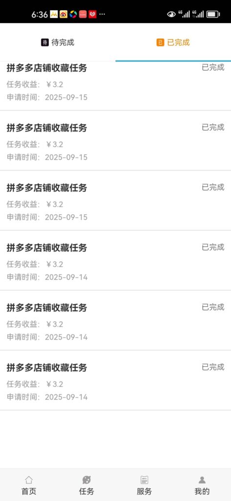 20250918095714378-3d5733f65c904f938dc70658dcd1fee6