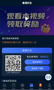 树图公链CFX~首码上线,用户通过认证可得25算力-首码项目网 - 网上创业赚钱首码项目发布推广平台 - 813首码网