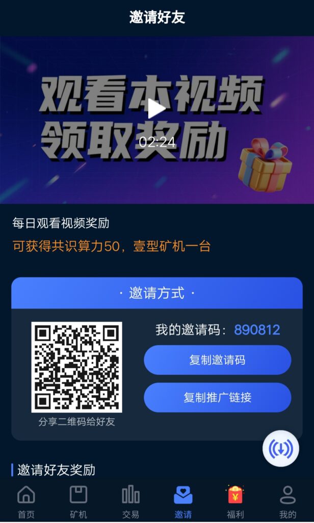 树图公链CFX~首码上线，用户通过认证可得25算力-首码项目网 - 网上创业赚钱首码项目发布推广平台 - 813首码网