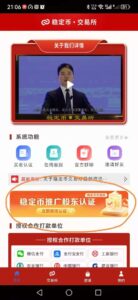 亲测已到账,人人捡10米 稳定币交易所0撸 sm通过,送10米-首码项目网 - 网上创业赚钱首码项目发布推广平台 - 813首码网