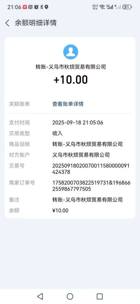 20250919134008785-mmexport1758255171737