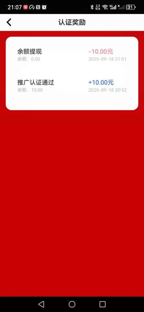 20250919134018978-mmexport1758255179494