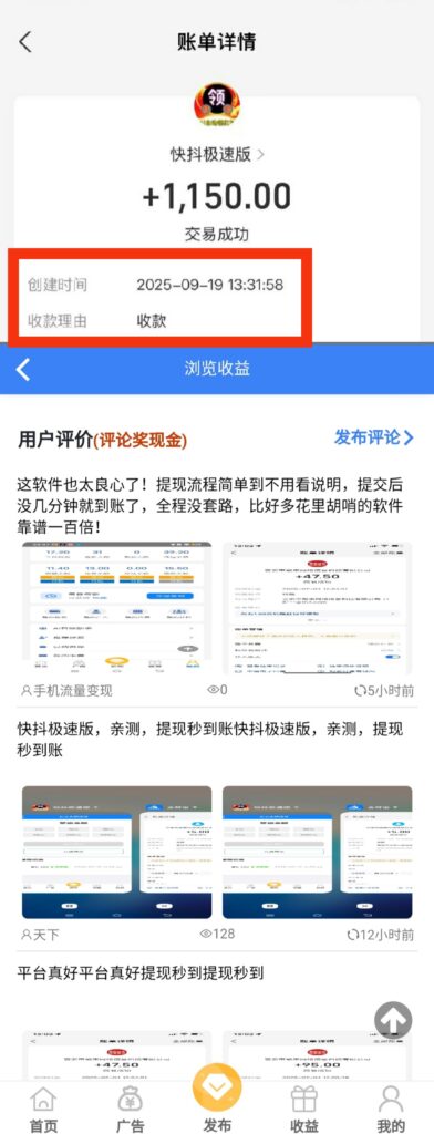 20250920071355164-IMG_20250920_051227