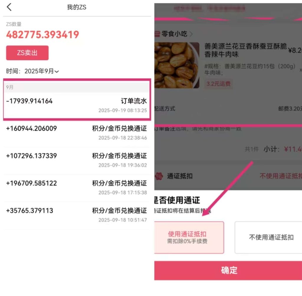 20250920185118550-a1758364581743