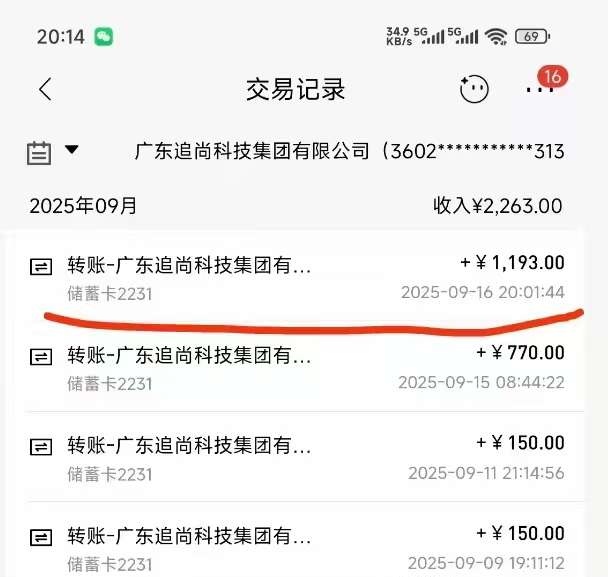 20250920185125465-a1758364585547