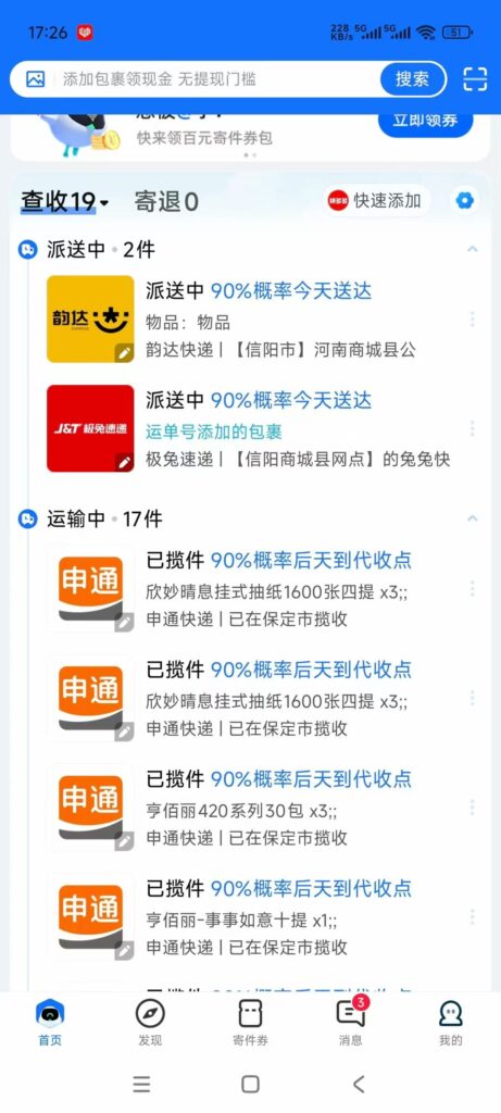 20250920185137803-a1758364593748