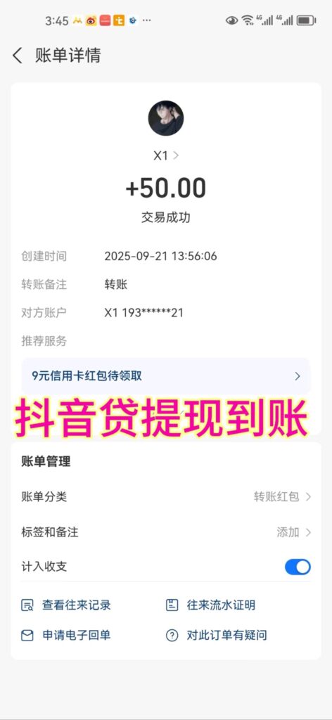 20250921181104240-a1758448292516