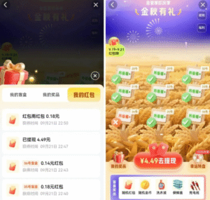 平安金管家：简单浏览答题赚7.27元-首码项目网 - 网上创业赚钱首码项目发布推广平台 - 813首码网