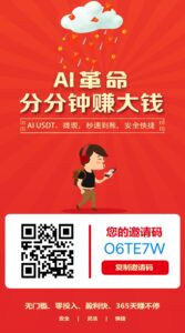 AI革命~注册送算力每日挖AIDA数字资产-首码项目网 - 网上创业赚钱首码项目发布推广平台 - 813首码网