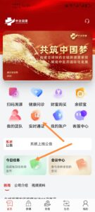 首码中治国康，注册给3米和100通证，每天签到领通证，可兑换米-首码项目网 - 网上创业赚钱首码项目发布推广平台 - 813首码网