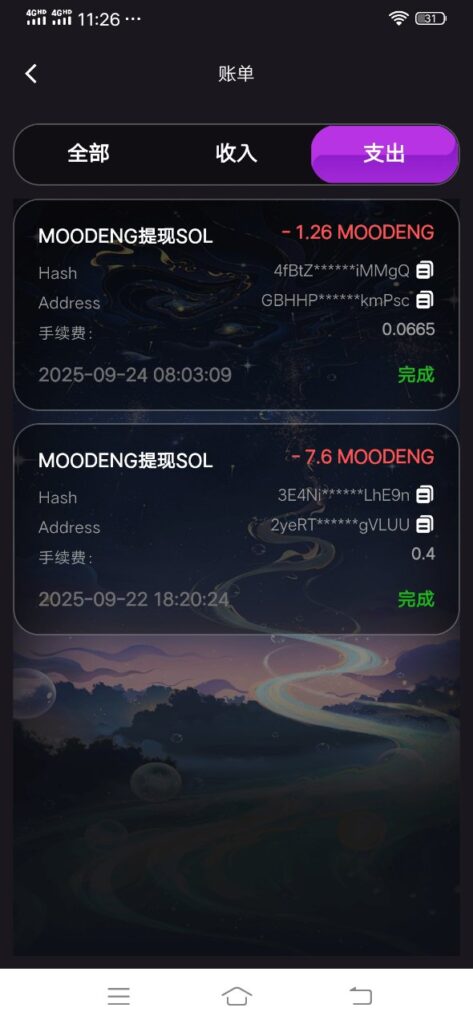 20250924132854495-b9c24c1cdd424447bf01f8eab40248df