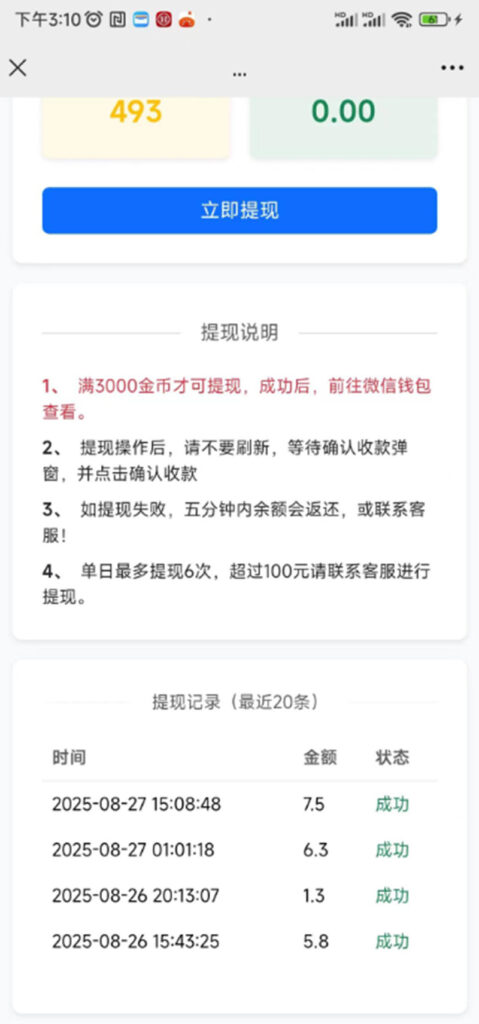 20250925155247289-03