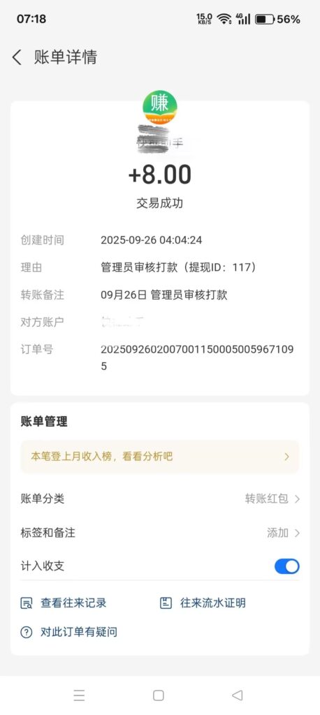 20250926140241592-a1758863429979