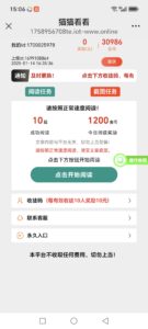 零撸猫猫阅读,多号多提!-首码项目网 - 网上创业赚钱首码项目发布推广平台 - 813首码网