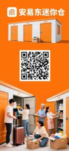 ​​安易东迷你仓首码项目：注册送888体验卡每日收益3元，零撸养仓释放双手轻松赚钱​​-首码项目网 - 网上创业赚钱首码项目发布推广平台 - 813首码网