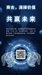 首码【商合】，人脉星球模式，零撸+点券+点灯，创新玩法，项目发布-首码项目网 - 网上创业赚钱首码项目发布推广平台 - 813首码网