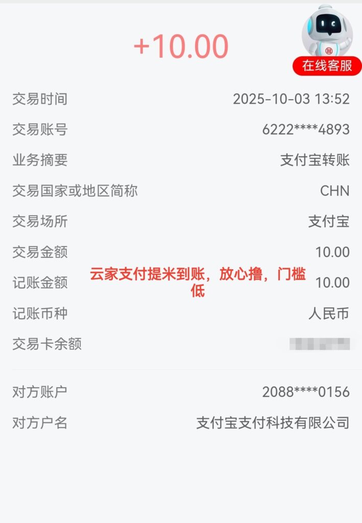 20251003160132210-a1759477492926