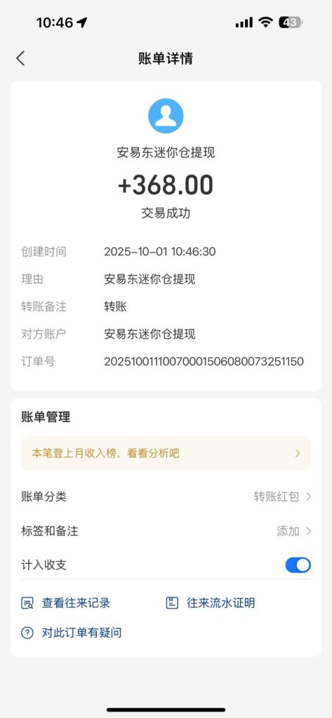 20251004140445462-微信图片_20251002115317_190_94