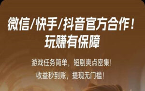 尊牛腾迅小游戏打金助手，外面收费的小游戏掘金车-首码项目网 - 网上创业赚钱首码项目发布推广平台 - 813首码网