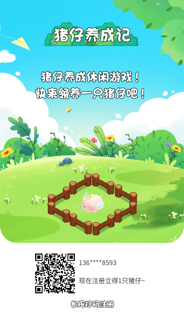 猪仔养成0撸挂机每天一米
授权无广告每日得1个金币-首码项目网 - 网上创业赚钱首码项目发布推广平台 - 813首码网