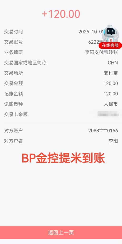 20251008210401275-a1759920550966