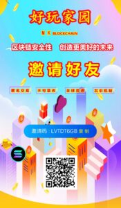 好玩家园预计5一个,自带交易,进场吃肉的上车,已火爆全网-首码项目网 - 网上创业赚钱首码项目发布推广平台 - 813首码网