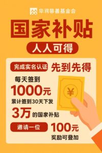 首码普惠斤荣，简单石名之后签到，签到每天可以领取1000元-首码项目网 - 网上创业赚钱首码项目发布推广平台 - 813首码网