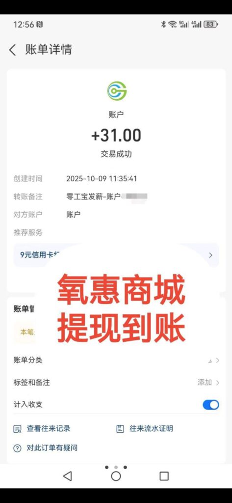 20251009202808557-a1760011211343