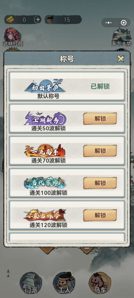 20251009230407471-20250725152651889-20250724150139312-Screenshot_20250724_143711_com_tencent_mm_AppBrandUI1-scaled-1