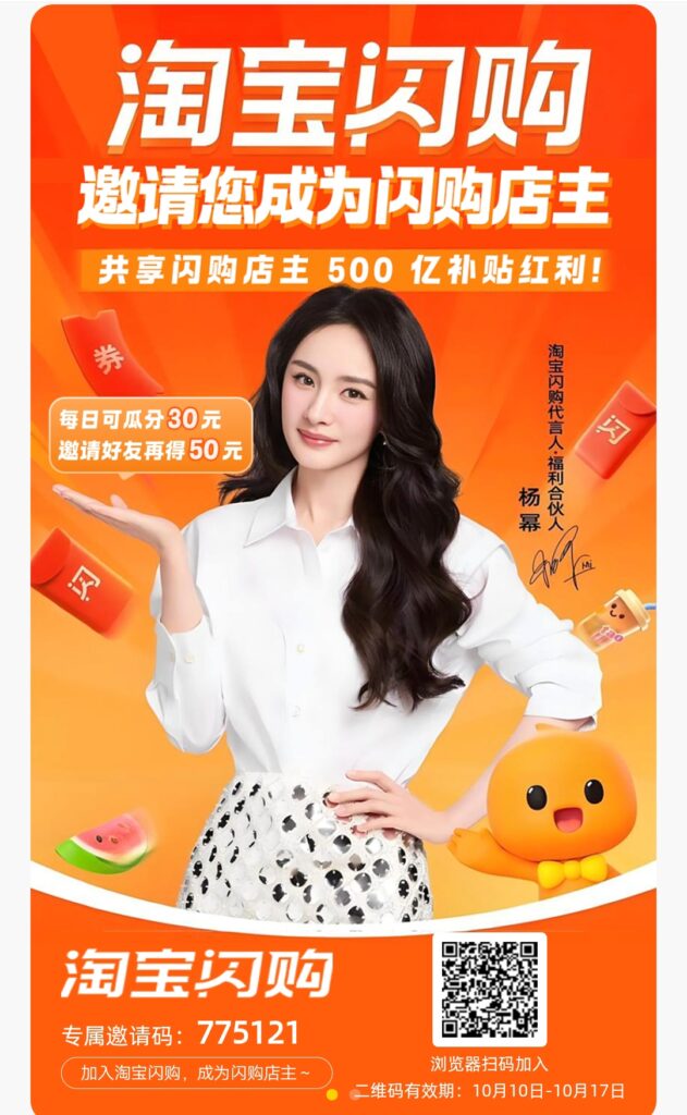 首码淘宝闪购，注册即可成为淘宝闪购店主-首码项目网 - 网上创业赚钱首码项目发布推广平台 - 813首码网