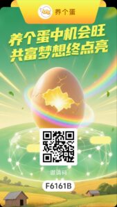 养个蛋～一个个模式稳定零撸项目首选！-首码项目网 - 网上创业赚钱首码项目发布推广平台 - 813首码网