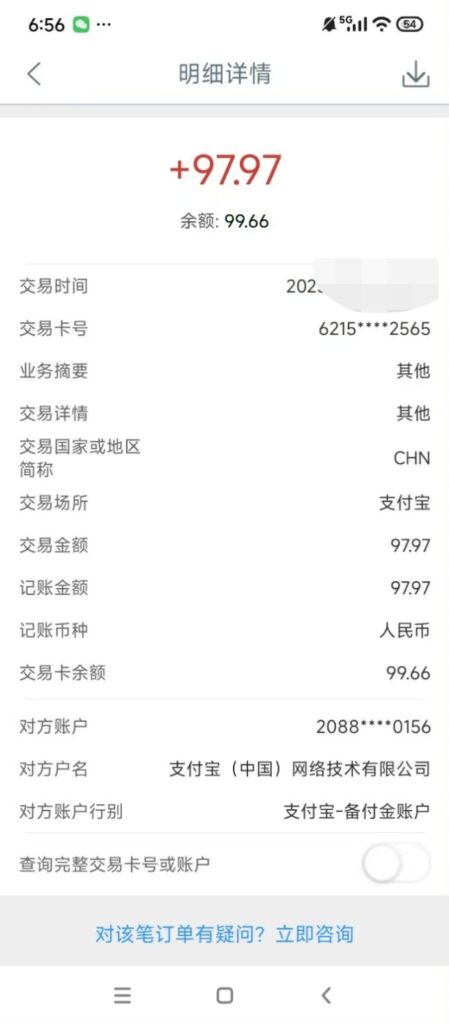 20251010204957257-IMG_20251010_203105