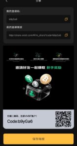头矿首码送70 viv交易所 注册实名认证后送10个 直推1人送2个-首码项目网 - 网上创业赚钱首码项目发布推广平台 - 813首码网