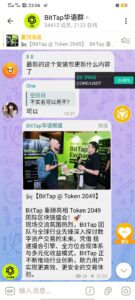 超级黑马BitTap半年爬升非小号19位双C排83资产近3亿推特金标即将空投平台币-首码项目网 - 网上创业赚钱首码项目发布推广平台 - 813首码网