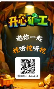 开心矿工首码，福运蛙蛙新台，没广告，产出兑换提米，短期可撸试试-首码项目网 - 网上创业赚钱首码项目发布推广平台 - 813首码网