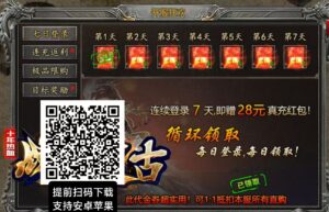 《战神复古》独家上手简单，玩法丰富，独特商业化模式,今天下午3点首码-首码项目网 - 网上创业赚钱首码项目发布推广平台 - 813首码网