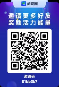 2025阅说圈零撸一个圈圈模式，保底收益高，推广落滑9×9模式-首码项目网 - 网上创业赚钱首码项目发布推广平台 - 813首码网