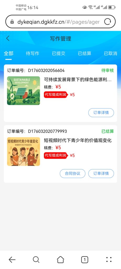 20251013164455566-a1760344045297