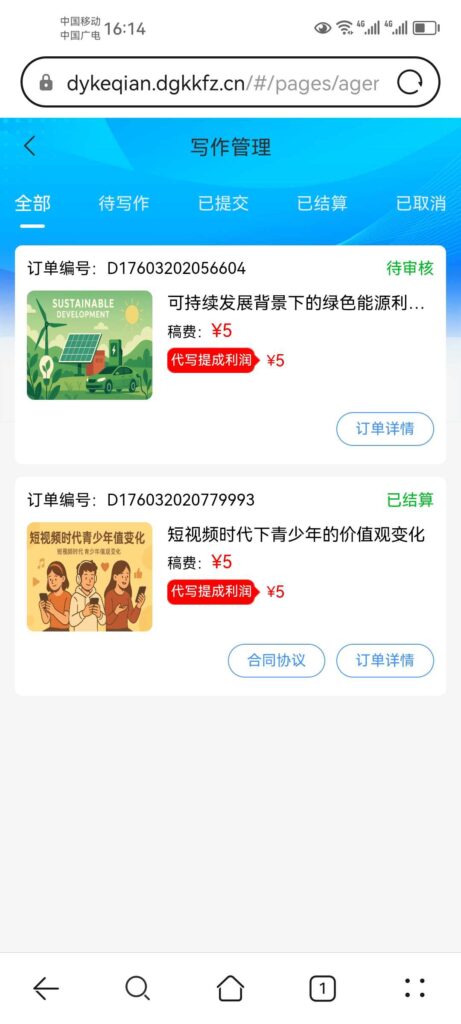 20251015071407134-1760449420797