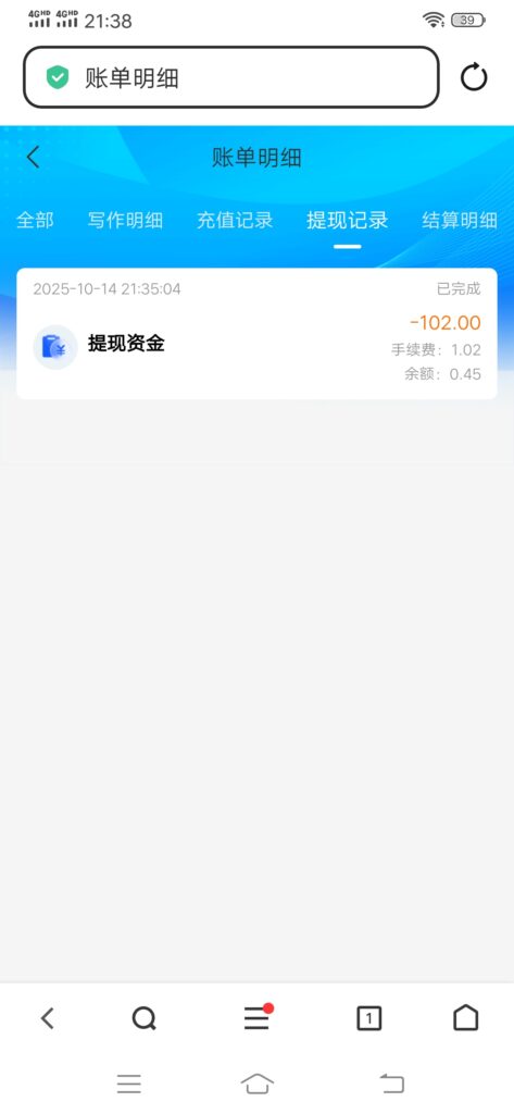 20251015071413579-Screenshot_20251014_213848