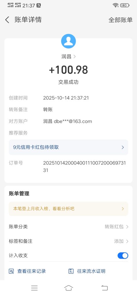 20251015071419486-Screenshot_20251014_213756