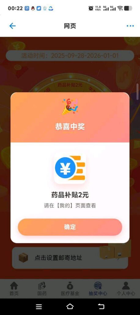 20251015134757997-a1760506606004